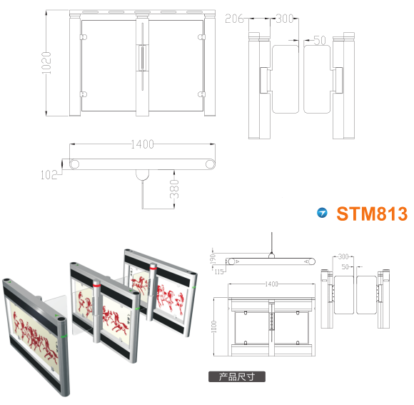 绥棱县速通门STM813