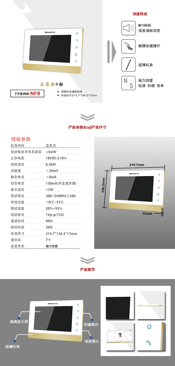 绥棱县楼宇可视室内主机一号